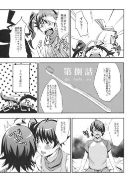 (C82) (同人誌) [ウルトラシッカチーフ (pu2_朝倉ブルー)] Siccative82 (化物語)_Siccative82_0007