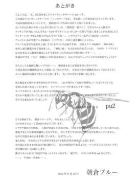 (C82) (同人誌) [ウルトラシッカチーフ (pu2_朝倉ブルー)] Siccative82 (化物語)_Siccative82_0017