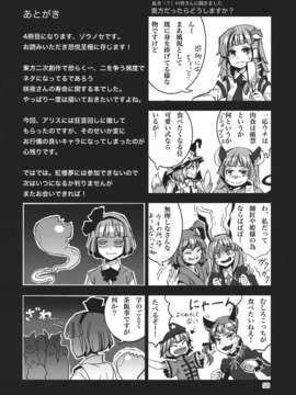 (C82) (同人誌) [薬味さらい] VINTAGE (東方) (非エロ)_VINTAGE_050