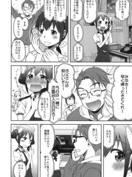 (C82) (同人誌) [アレクササンダー (荒草まほん)] SMILE FOR YOU 3 (スマイルプリキュア!)_SMILE_FOR_YOU_3_006