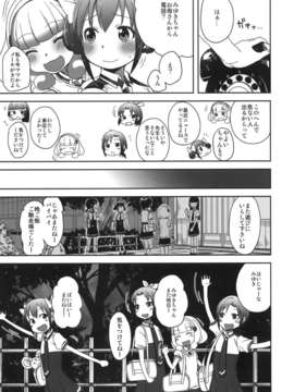 (C82) (同人誌) [アレクササンダー (荒草まほん)] SMILE FOR YOU 3 (スマイルプリキュア!)_SMILE_FOR_YOU_3_007