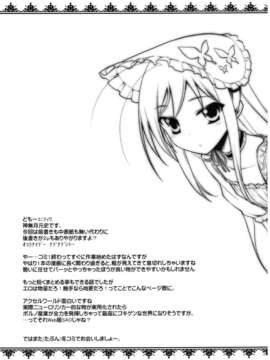 (C82) (同人誌) [ろ～たり～Engine (神無月元史)] LOTUS BREAKDOWN (アクセル_ワールド) [DL版]_LOTUS_BREAKDOWN0041