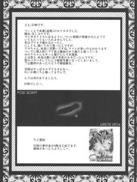 (C82) (同人誌) [裏方本舗 (SINK)] ウラバンビ45 嬲ってろりきゅあ～お○んちんのためにがんばります!～ (プリキュア)_lolicure_25