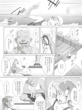 (C82) (同人誌) [ひとのふんどし (ゆきよし真水)] 夏期補習 (オリジナル）_06