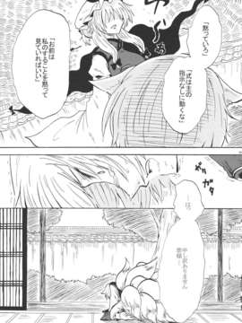 (C82) (同人誌)  [あんずの木] 桜と蝶と貴女 (東方) (非エロ)_