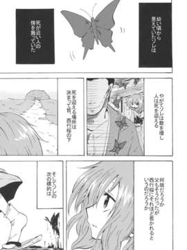 (C82) (同人誌)  [あんずの木] 桜と蝶と貴女 (東方) (非エロ)_