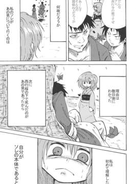 (C82) (同人誌)  [あんずの木] 桜と蝶と貴女 (東方) (非エロ)_