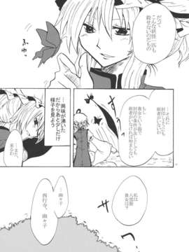 (C82) (同人誌)  [あんずの木] 桜と蝶と貴女 (東方) (非エロ)_