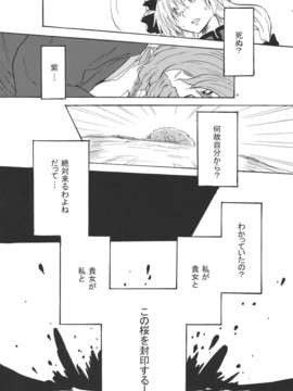 (C82) (同人誌)  [あんずの木] 桜と蝶と貴女 (東方) (非エロ)_