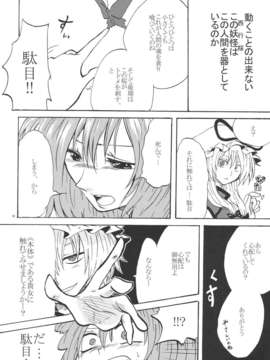 (C82) (同人誌)  [あんずの木] 桜と蝶と貴女 (東方) (非エロ)_