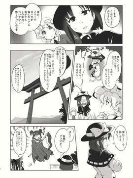 (C82) (同人誌)  [まりおねっと装甲猟兵] それなりにあちらがわ (東方) (非エロ)_