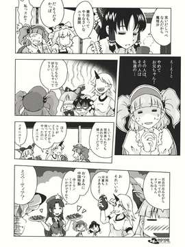 (C82) (同人誌)  [まりおねっと装甲猟兵] それなりにあちらがわ (東方) (非エロ)_