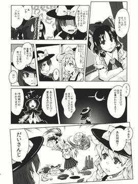 (C82) (同人誌)  [まりおねっと装甲猟兵] それなりにあちらがわ (東方) (非エロ)_