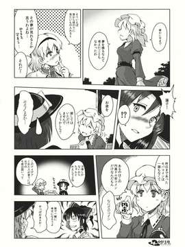 (C82) (同人誌)  [まりおねっと装甲猟兵] それなりにあちらがわ (東方) (非エロ)_