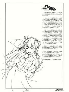 (C82) (同人誌)  [まりおねっと装甲猟兵] それなりにあちらがわ (東方) (非エロ)_