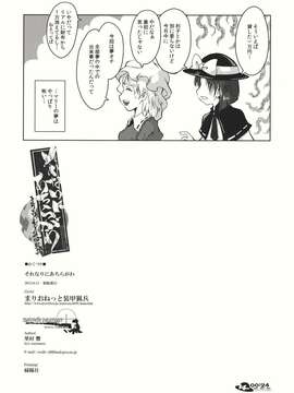 (C82) (同人誌)  [まりおねっと装甲猟兵] それなりにあちらがわ (東方) (非エロ)_