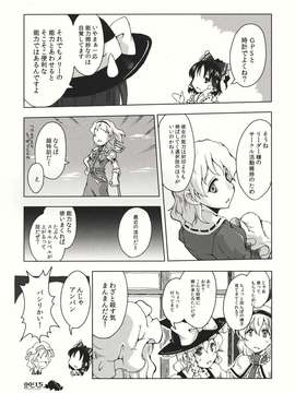 (C82) (同人誌)  [まりおねっと装甲猟兵] それなりにあちらがわ (東方) (非エロ)_