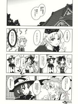 (C82) (同人誌)  [まりおねっと装甲猟兵] それなりにあちらがわ (東方) (非エロ)_