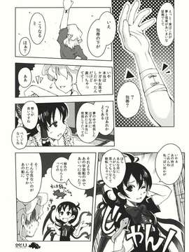 (C82) (同人誌)  [まりおねっと装甲猟兵] それなりにあちらがわ (東方) (非エロ)_