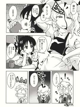 (C82) (同人誌)  [まりおねっと装甲猟兵] それなりにあちらがわ (東方) (非エロ)_