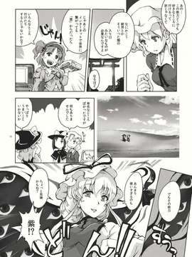 (C82) (同人誌)  [まりおねっと装甲猟兵] それなりにあちらがわ (東方) (非エロ)_