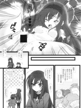 (C82) (同人誌) [WILD KINGDOM (浅草寺きのと)] DUEL (アクセル ワールド)_duel_13