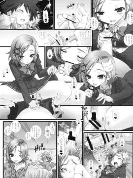 (C82) (同人誌) [WILD KINGDOM (浅草寺きのと)] DUEL (アクセル ワールド)_duel_17