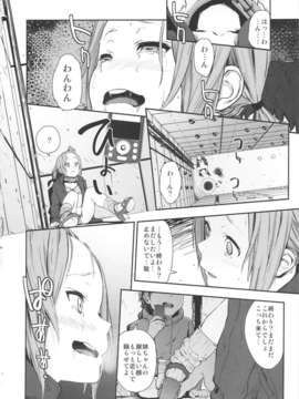 (C82) (同人誌) [_NIL_ (フジバヤシ春)] LOVELESS -a count of sieben- (けいおん!)_loveless7_18