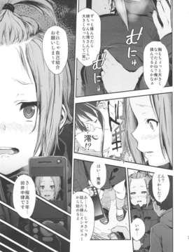 (C82) (同人誌) [_NIL_ (フジバヤシ春)] LOVELESS -a count of sieben- (けいおん!)_loveless7_07