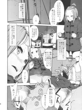 (C82) (同人誌) [_NIL_ (フジバヤシ春)] LOVELESS -a count of sieben- (けいおん!)_loveless7_08