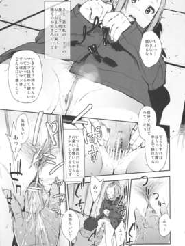 (C82) (同人誌) [_NIL_ (フジバヤシ春)] LOVELESS -a count of sieben- (けいおん!)_loveless7_09