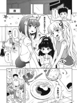 (C82) (同人誌) [羊ドリル (ぽんぽんイタイ)] おいたんだえ？ (パパのいうことを聞きなさい！)_004