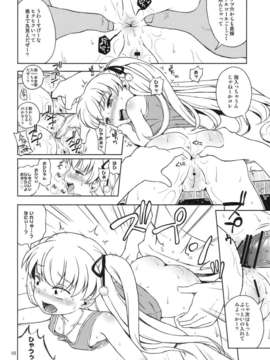 (C82) (同人誌) [羊ドリル (ぽんぽんイタイ)] おいたんだえ？ (パパのいうことを聞きなさい！)_011