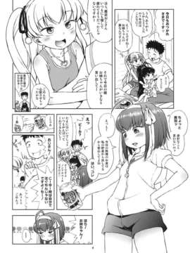 (C82) (同人誌) [羊ドリル (ぽんぽんイタイ)] おいたんだえ？ (パパのいうことを聞きなさい！)_005