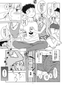 (C82) (同人誌) [羊ドリル (ぽんぽんイタイ)] おいたんだえ？ (パパのいうことを聞きなさい！)_008