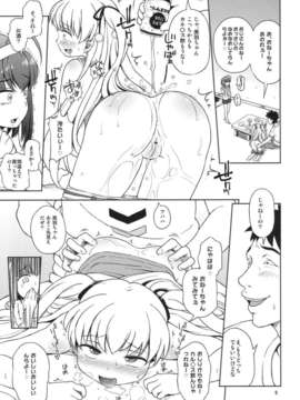 (C82) (同人誌) [羊ドリル (ぽんぽんイタイ)] おいたんだえ？ (パパのいうことを聞きなさい！)_010