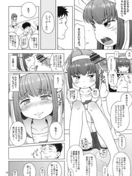 (C82) (同人誌) [羊ドリル (ぽんぽんイタイ)] おいたんだえ？ (パパのいうことを聞きなさい！)_019