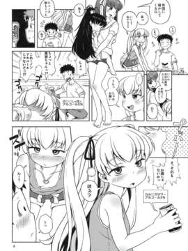 (C82) (同人誌) [羊ドリル (ぽんぽんイタイ)] おいたんだえ？ (パパのいうことを聞きなさい！)_007