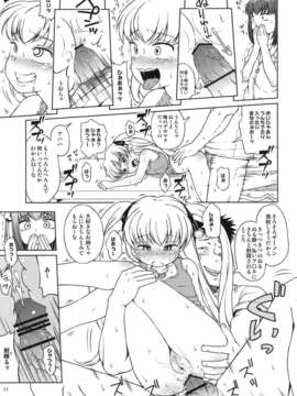 (C82) (同人誌) [羊ドリル (ぽんぽんイタイ)] おいたんだえ？ (パパのいうことを聞きなさい！)_012