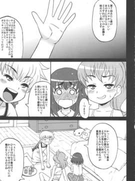 (C82) (同人誌) [田 (成島ゴドー)] すらっと!! (オリジナル）_suratto_05