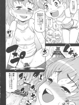 (C82) (同人誌) [田 (成島ゴドー)] すらっと!! (オリジナル）_suratto_12