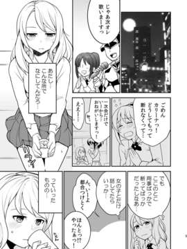 (C82) (同人誌) [奇想天外] RAPTUROUS BLUE_00004