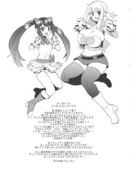 (C82) (同人誌) [フニフニラボ(たまごろー)] チチッコビッチ2 (FAIRY TAIL)_chichikkobitch2_25