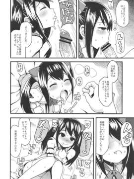 (C82) (同人誌) [フニフニラボ(たまごろー)] チチッコビッチ2 (FAIRY TAIL)_chichikkobitch2_10