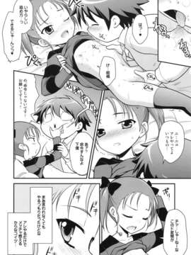 (C82) (同人誌) [ろ～たり～Engine (神無月元史)] ニコなま。 (アクセル ワールド）_niko_06