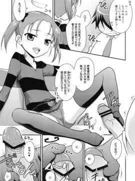 (C82) (同人誌) [ろ～たり～Engine (神無月元史)] ニコなま。 (アクセル ワールド）_niko_03