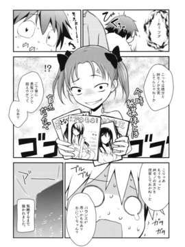 (C82) (同人誌) [ろ～たり～Engine (神無月元史)] ニコなま。 (アクセル ワールド）_niko_14