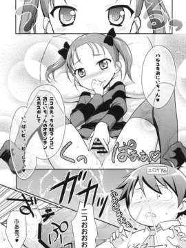 (C82) (同人誌) [ろ～たり～Engine (神無月元史)] ニコなま。 (アクセル ワールド）_niko_07