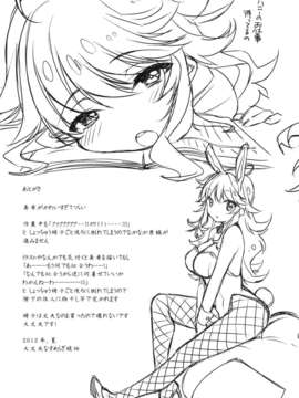 (C82) (同人誌)  [L.L.MILK] HONEY＊HONEY (アイドルマスター)_honey_29