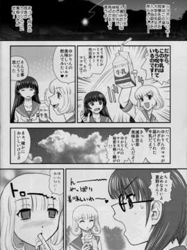 (C82) (同人誌) [Behind Moon (Q)] DRII～カタツムリ症候群～_013